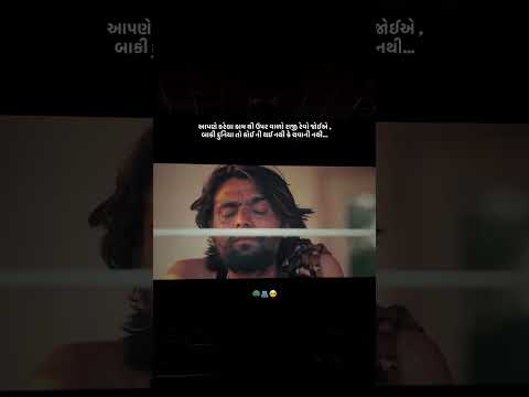 🙌🏻ઉપર વાળો રાજી રેવો જોઈએ બસ ….🦚🫂🥺😭