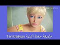 اغنيه تيري كليا