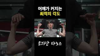 덤벨 숄더 프레스 제대로 하는 방법