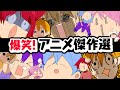 【アニメ】すとぷり6兄弟総集編!みんな自由すぎて草WWWWW【すとぷり】