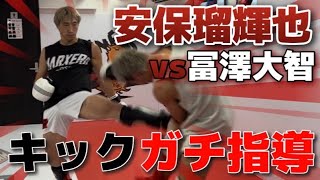 【壮絶】安保瑠輝也vs冨澤大智