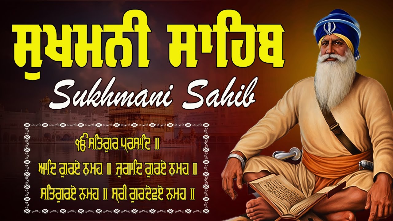 Sukhmani Sahib Da Path Fast  \\ Sukhmani Sahib Full Path \\ ਸੁਖਮਨੀ ਸਾਹਿਬ \\  Sukhmani Sahib Nitnem