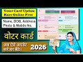 Voter ID Card Update Kaise Kare 2026 | How To Update Voter Id Card in 2026 | Name & Photo Change