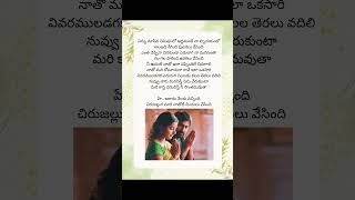 Nuvvu Naku Manasisthe song lyrics#Bhadra Movie songs#viral#love#trending#yt#music#Raviteja#lyrics..🥰