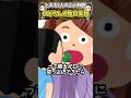 【リニューアル】突然健太が怪しい飴を口に突っ込んできたんだけど！？【笑える話】 #shorts