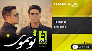 Evan Band - To Hamuni ( ایوان بند - تو همونی )