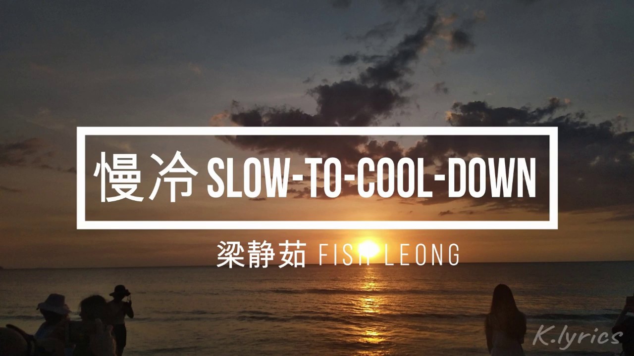 fish-leong-slow-to-cool-down-lyrics-youtube