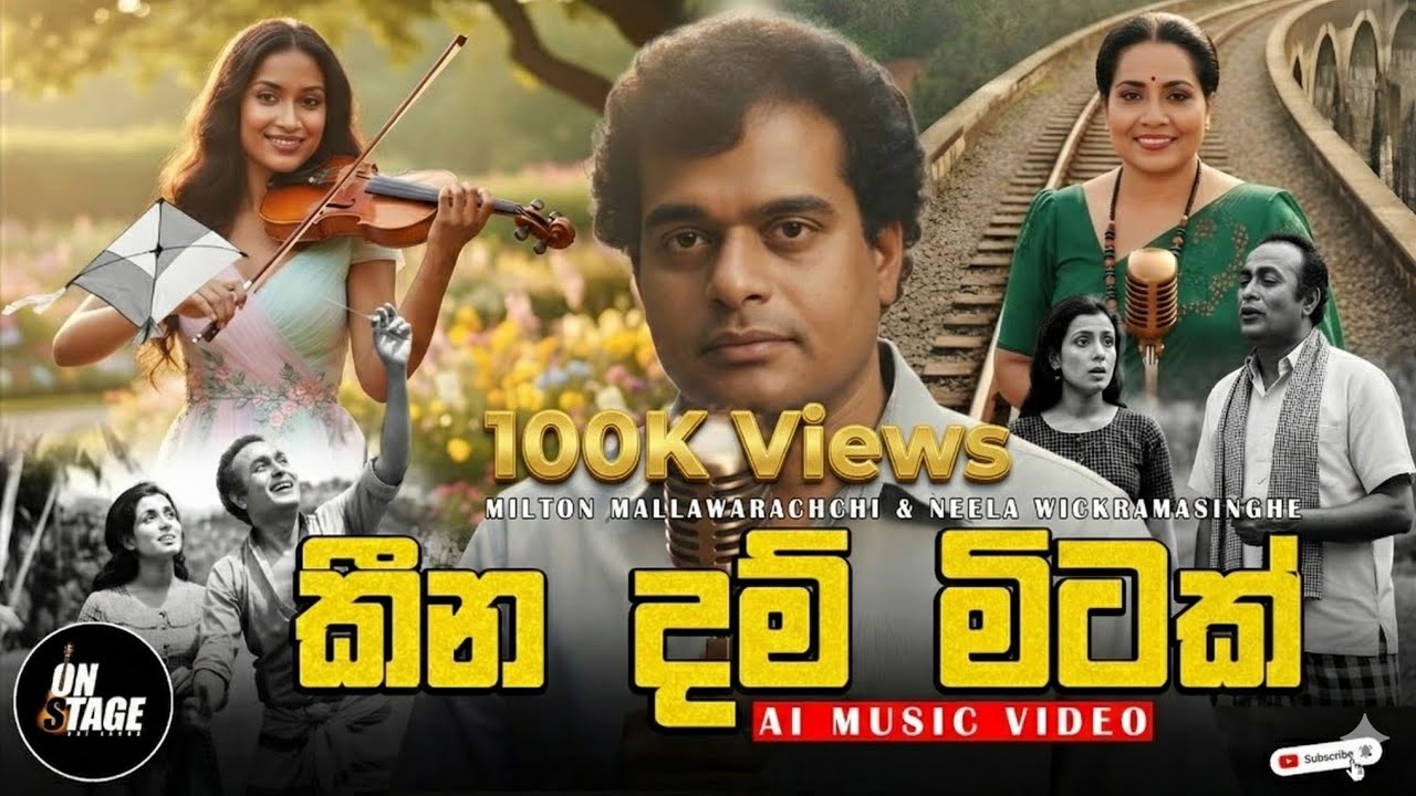 කීන දම් මිටක් | Keena Dam Mitak | Music Video | Million Mallawarachchi | Neela Wickramasinghe