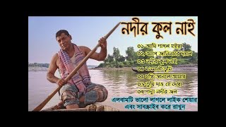 বিরহের গান । বনমালী তুমি । Bangla song | Bangla sad song | Biroher gaan | Bangla folk song | Video