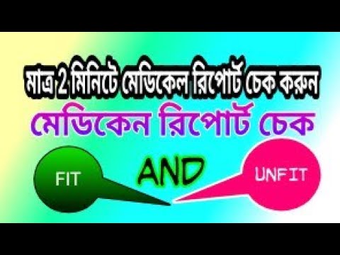 ভিডিও: কীভাবে মেডিকেল একাডেমিতে প্রবেশ করবেন