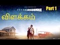 Interstellar  explained in tamil part 1