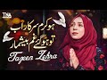 Ho Karam Sarkar | Tazeen Zehra | TNA Records