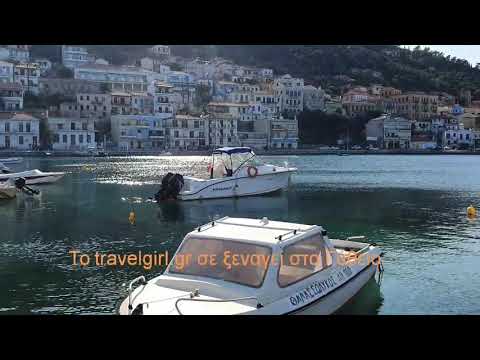Γύθειο. Το travelgirl.gr