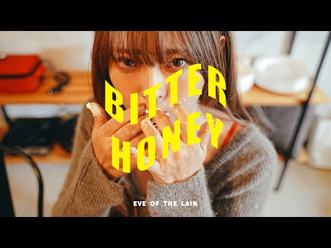 EVE OF THE LAIN『ビターハニー』Music Video