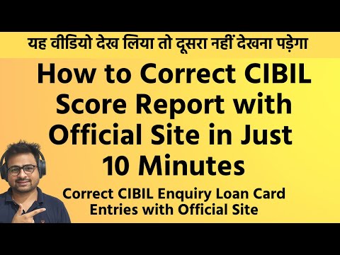 CIBIL Score Report Correction Process | CIBIL Score Report Dispute Complain Online Process
