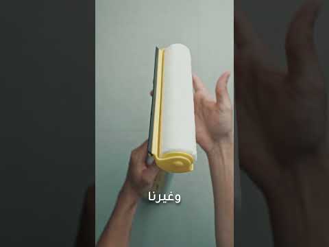 طريقة استخدام قريبي مانع الانزلاق      
