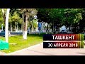 Ташкент. Район Ц1, старая Консерватория, Бибигон, Детский мир, Главпочтамт