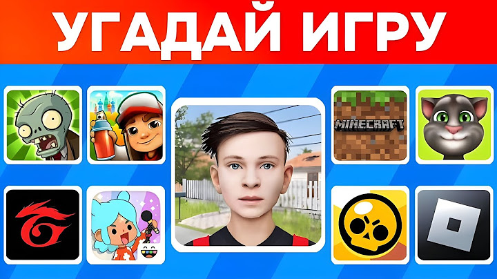 "Угадай Игру по Логотипу! Челлендж для Геймеров!"