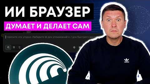 ИИ Браузер Comet: анализ видео, n8n, крипты и соцсетей через AI агента