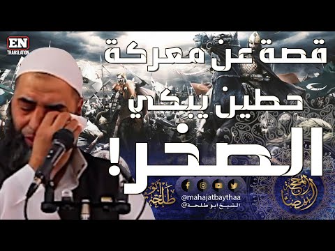 حقائق لا تعرفها عن معركة حطين وفتح بيت المقدس للسلطان المبارك صلاح الدين الأيوبي 457