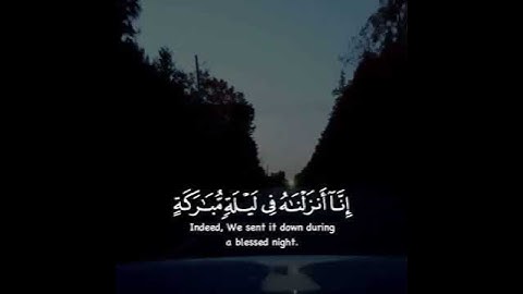 سورة الدخان الآيات من (1) إلى (5)