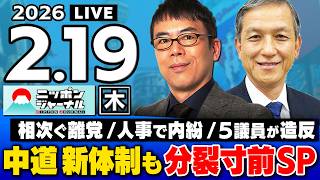 ニッポンジャーナルの配信のサムネイル画像