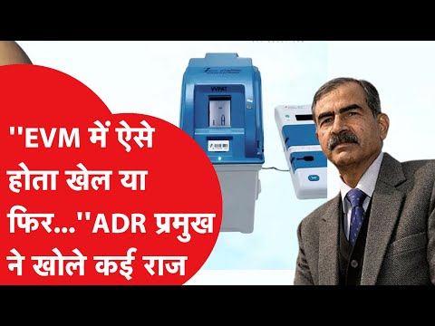 EVM और VVPAT पर कोर्ट में क्या है मांग? याचिकाकर्ता ADR प्रमुख अनिल वर्मा से EXCLUSIVE बातचीत।