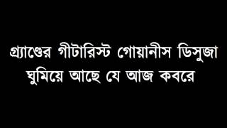 Video thumbnail of "Coffee houser sei addata (কফি হাউসের সেই আড্ডাটা)"