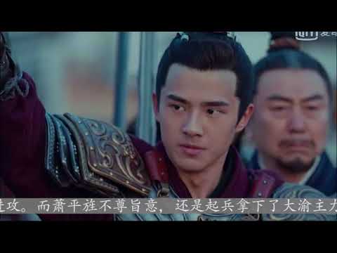 《瑯琊榜2》蕭平旌犯錯被撤職查辦，大嫂出山為他擋住來敵