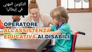 Corso per Operatore all’Assistenza Educativa ai Disabili??????????