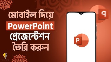 How to use ms PowerPoint in mobile bangla 2025 | How to use Microsoft PowerPoint android app bangla