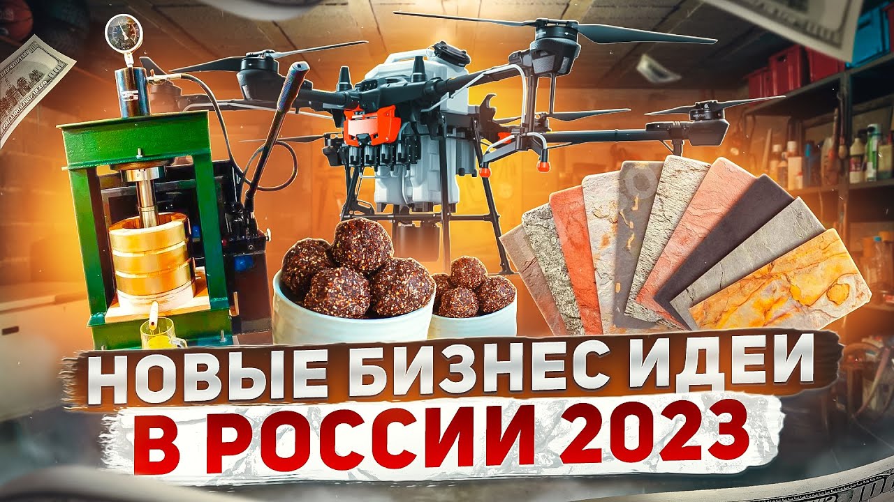 Топ бизнес 2023. Бизнес идеи 2023 с минимальными вложениями. Топ бизнес в гараже идей. Бизнес идеи 2020 с минимальными вложениями Казахстан. Бизнес идеи производства 2023 с минимальными вложениями.