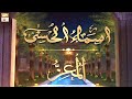 Watch AL-MUʿIZZO | ALLAH ke Sifati Name | Asma ul Husna ki Barkat | Shujauddin Sheikh Online In HD