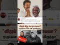#vijay #thalapathyvijay #thalapathy #rajini #rajinikanth #rajinikanthlatestnews #vijayfans #dmk #tvk