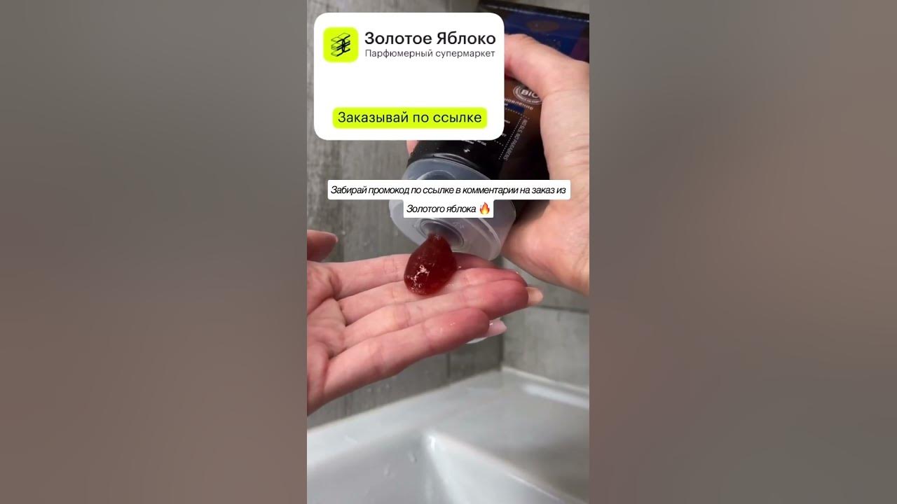 Золотое яблоко обзор #золотоеяблоко #обзор #косметика #макияж - YouTube