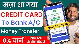 Credit Card To Bank Account Money Transfer | How To Transfer Money From Credit Card To Bank Account