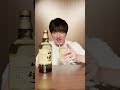 山崎12年のハイボールが美味すぎる！ #shorts