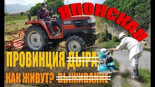 Японская дыра, глухомань! Выживание - Видео о Японии от Пан Гайджин