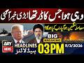 Middle East Conflict Big News Form Iran ARY News 3 PM Headlines 11th March 2026