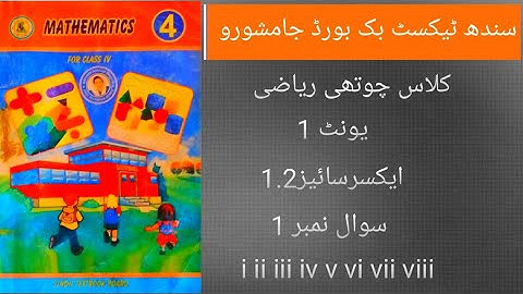 ||ClassfourMathematics||SindhTextBook Board||Unit1||Exercise1.2||(Q.NO.1)  i ii iii iv v vi vii viii
