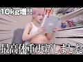 【過去最高体重】太りすぎたので緊急で体重測定したら絶望しました……