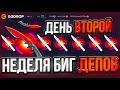 10.000 РУБЛЕЙ НА GGDROP! ВТОРОЙ ДЕНЬ НЕДЕЛИ БОЛЬШИХ БАЛАНСОВ! СЛУЧИЛОСЬ НЕВЕРОЯТНОЕ!