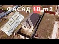 Как построить дом на узком участке.🏰 Готовый дом. 💪