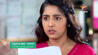 চর-উজজবল অনরগর ছয - মগপরব 30 নভমবর 930 Pm - 1200 Am