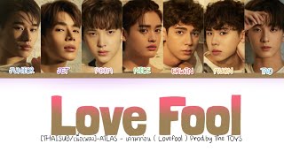 [THAISUB/เนื้อเพลง]-ATLAS - เค้ามาก่อน ( Lovefool ) Prod.by The TOYS |