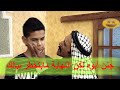 المسلسل الفلسطيني ايقاعات ح 1 تعليم 