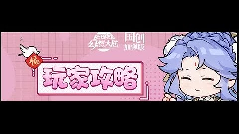 Tam quốc chí huyễn tưởng đại lục : Tất tần tật sự kiện của game xem tham khảo nhé