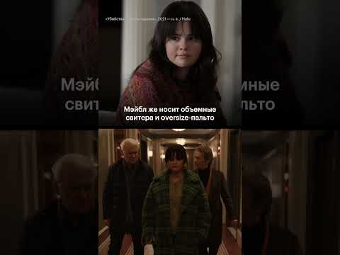 Знаете ли вы, как одежда отражает героев сериала «Убийства в одном здании»?