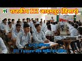 Govt. ITI Adampur G-20 Seminar Future Job Market in India //G-20 प्रोग्राम ITI आदमपुर हिसार हरियाणा