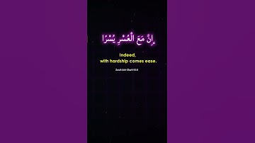 ✨ With Every Hardship Comes Ease 🌿  Surah Ash Sharh-6  #QuranShorts